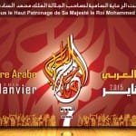 Festivale du theatre arabe