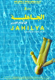 jahilia
