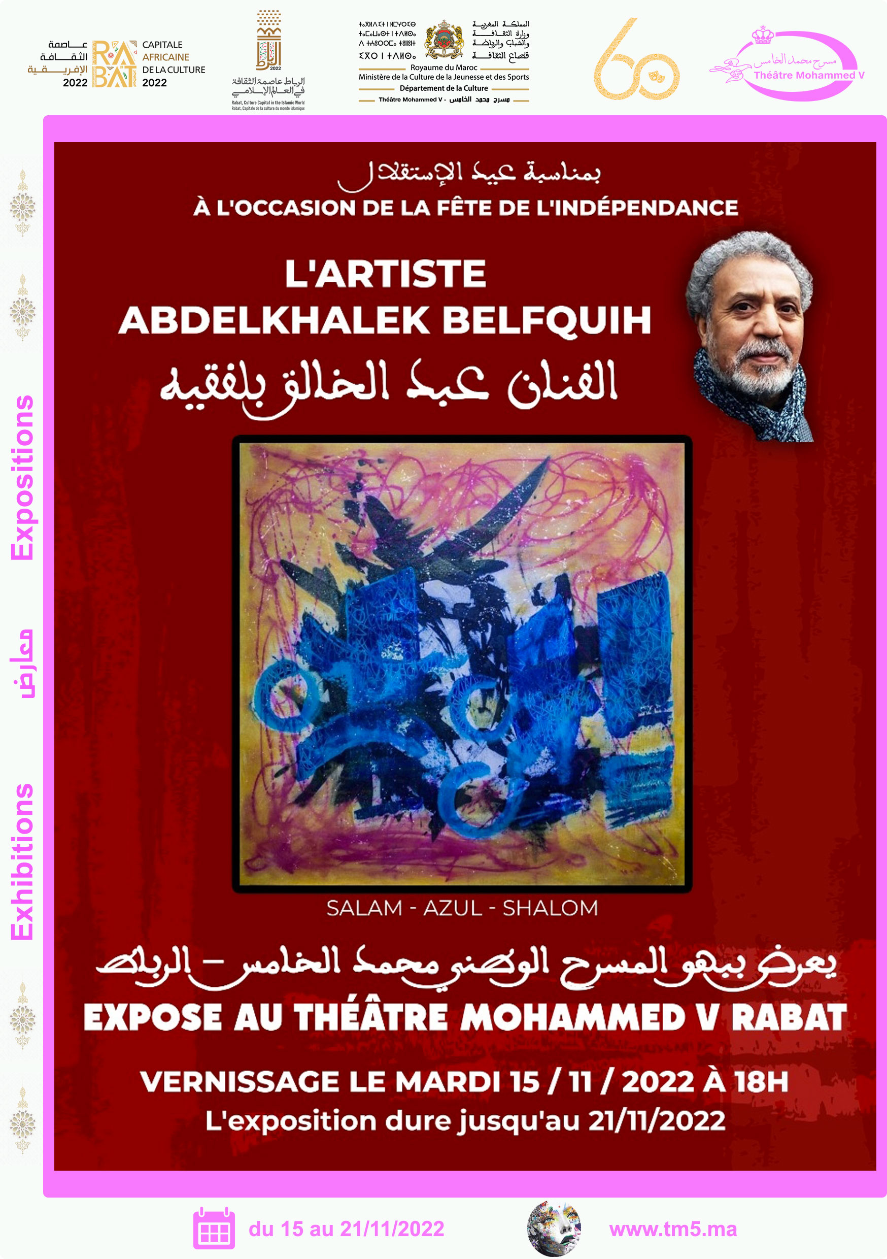EXPOSITION DE L’ARTISTE ABDELKHALEK BELFQUIH